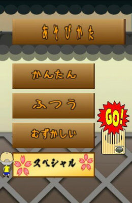 恶作剧按门铃截图 恶作剧按门铃截图