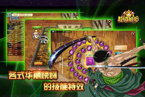 超级航海截图 超级航海截图