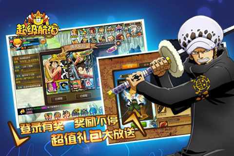 超级航海截图 超级航海截图