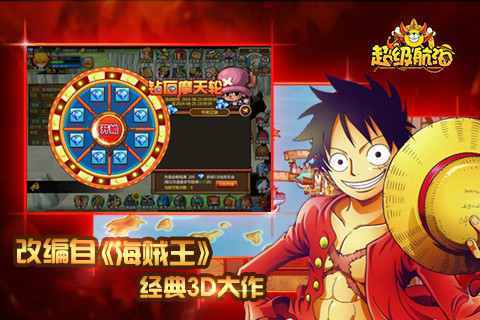 超级航海截图 超级航海截图