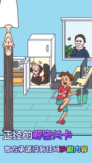 上班玩游戏是不可能的截图 上班玩游戏是不可能的截图