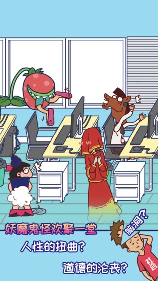 上班玩游戏是不可能的截图 上班玩游戏是不可能的截图