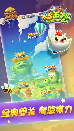 腾讯欢乐五子棋截图 腾讯欢乐五子棋截图