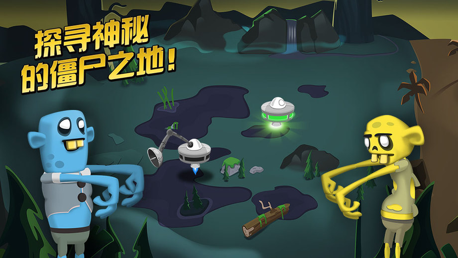 僵尸榨汁机截图 僵尸榨汁机截图