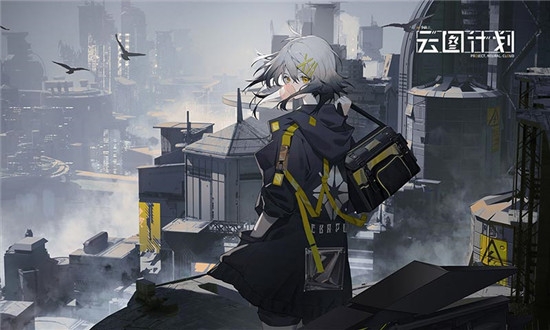 少前:云图计划截图 少前:云图计划截图