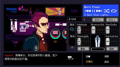 赛博朋克酒保行动截图 赛博朋克酒保行动截图