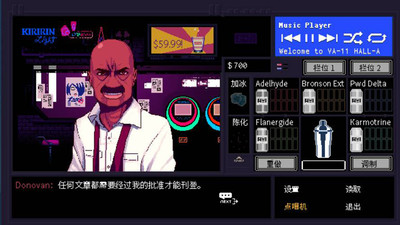 赛博朋克酒保行动截图 赛博朋克酒保行动截图