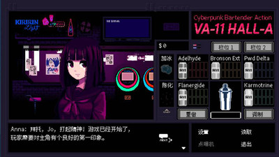 赛博朋克酒保行动截图 赛博朋克酒保行动截图