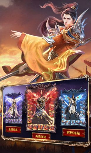 怀旧征途截图 怀旧征途截图