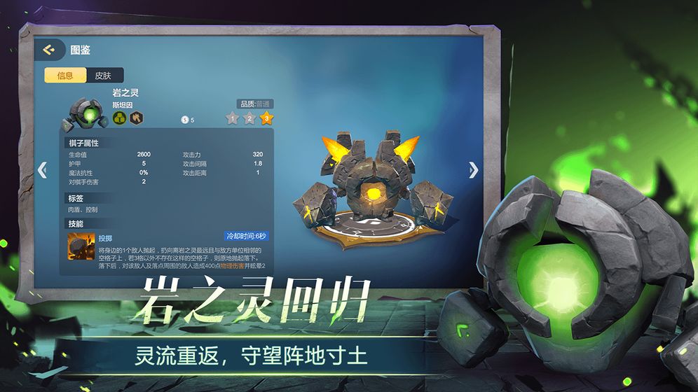 多多自走棋截图