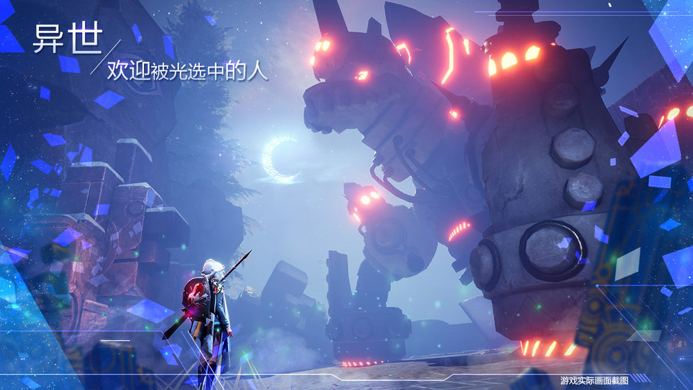 诺亚之心截图 诺亚之心截图