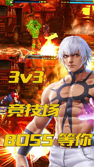 拳皇vs截图 拳皇vs截图