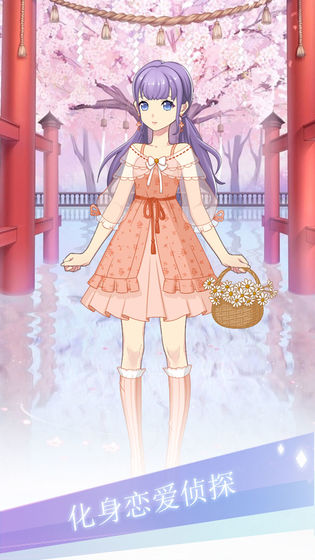 渣男别过来截图 渣男别过来截图