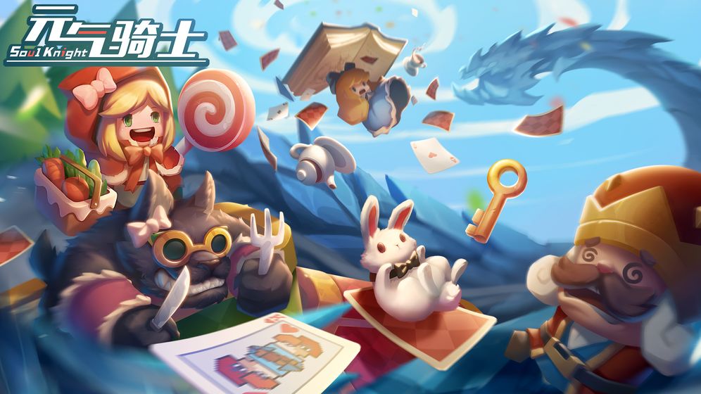 元气骑士和谐版截图 元气骑士和谐版截图