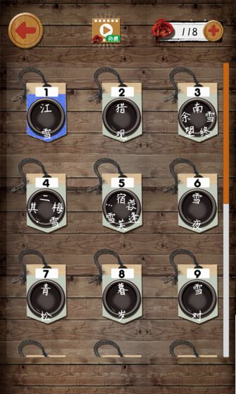 不背诗词截图 不背诗词截图