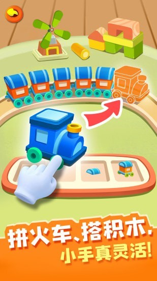 宝贝来当家截图