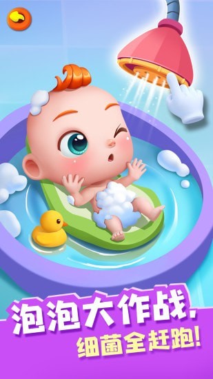 宝贝来当家截图