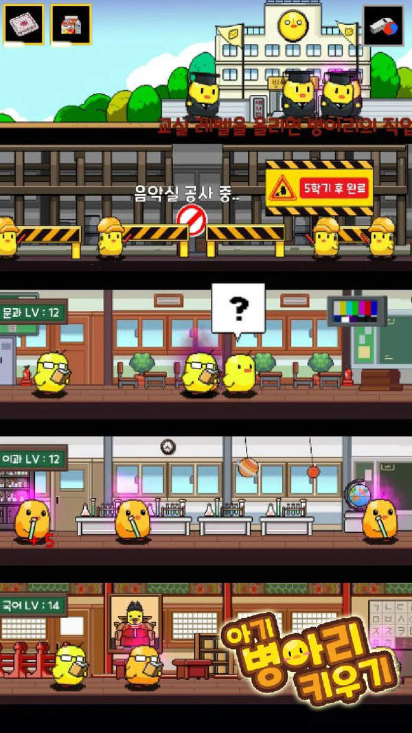 小动物学校截图