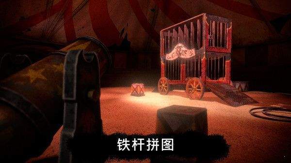 恐怖公园马戏小丑截图