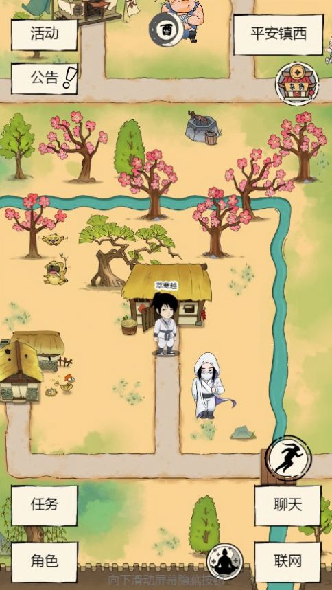 穿越江湖录截图 穿越江湖录截图