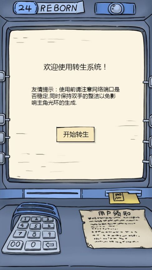 穿越江湖录截图 穿越江湖录截图