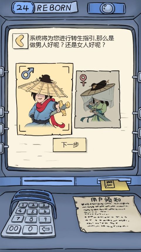 穿越江湖录截图 穿越江湖录截图