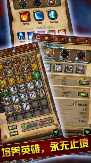 幻想骑士团截图 幻想骑士团截图