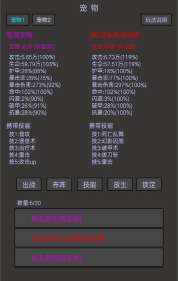 修真传说截图 修真传说截图