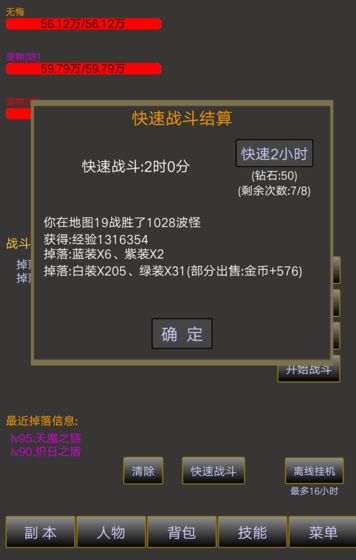 修真传说截图 修真传说截图