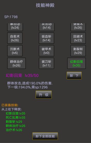 修真传说截图 修真传说截图