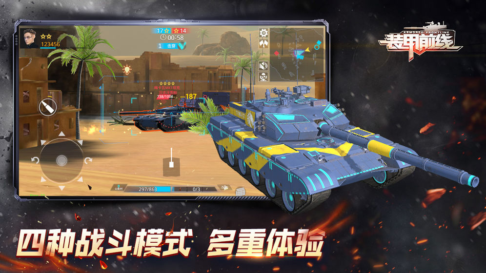 装甲前线截图 装甲前线截图