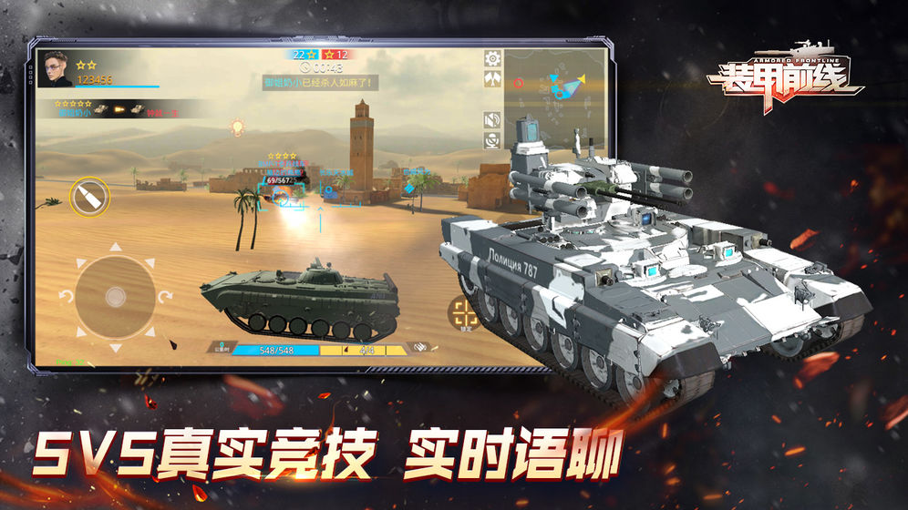 装甲前线截图 装甲前线截图