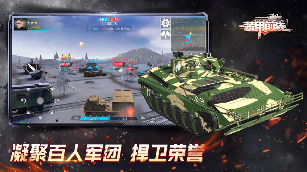 装甲前线截图 装甲前线截图