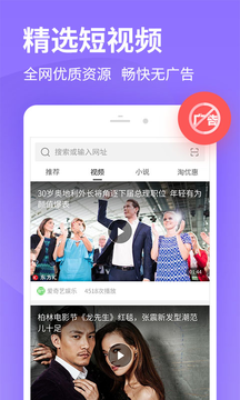 2345手机浏览器截图 2345手机浏览器截图