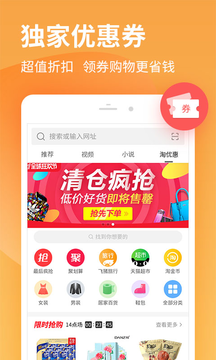 2345手机浏览器截图 2345手机浏览器截图