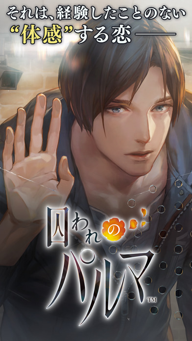 被囚禁的掌心截图 被囚禁的掌心截图