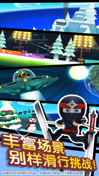 滑雪大冒险2截图 滑雪大冒险2截图