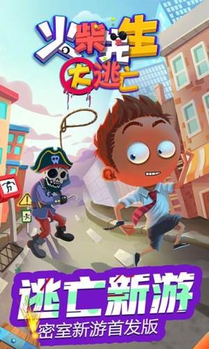 火柴先生大逃亡截图 火柴先生大逃亡截图