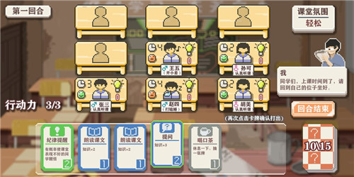 乡村老师截图 乡村老师截图