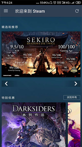 steam手机版截图 steam手机版截图