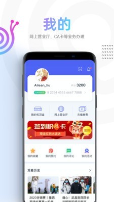 蜗牛视频截图 蜗牛视频截图