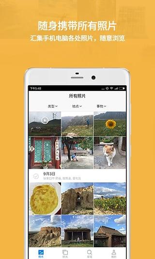 时光相册截图 时光相册截图