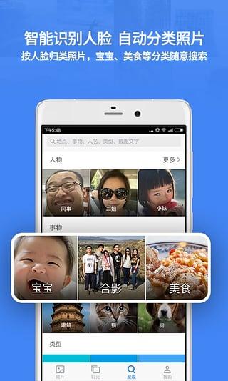 时光相册截图 时光相册截图