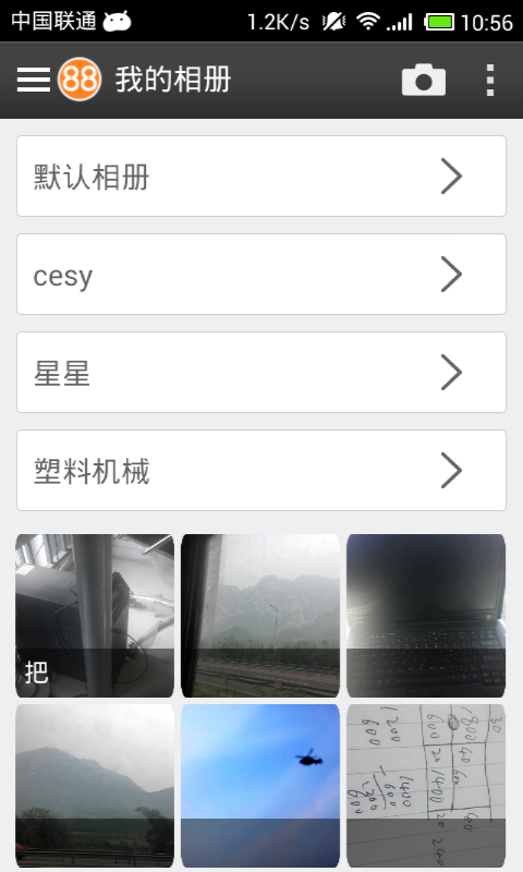 黄页88截图 黄页88截图