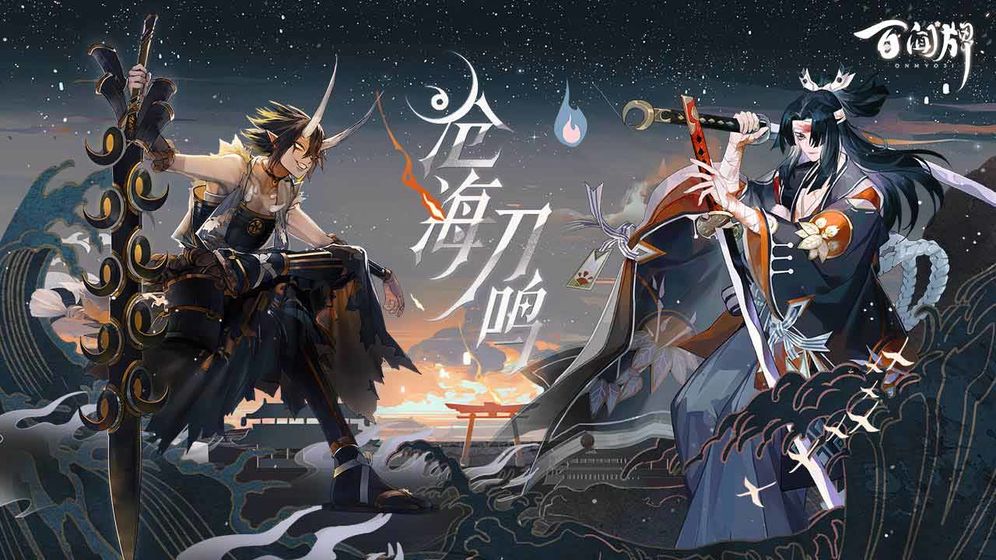 阴阳师：百闻牌截图