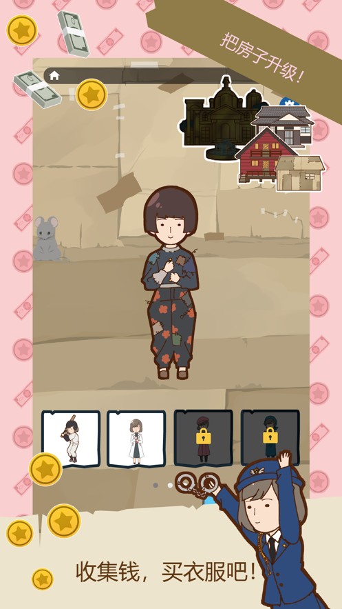 贫乏少女截图 贫乏少女截图