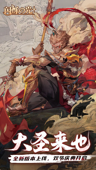 闪烁之光截图 闪烁之光截图