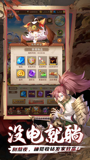 闪烁之光截图 闪烁之光截图