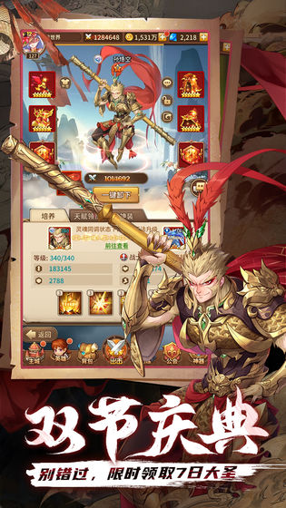 闪烁之光截图 闪烁之光截图