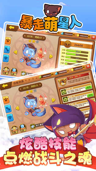 暴走萌星人截图 暴走萌星人截图